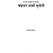 mastram ki books in hindi pdf